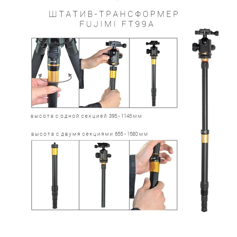 Fujimi FT99A штатив с головой для фото и видеокамер