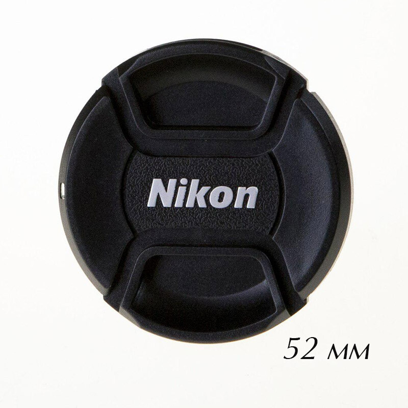 Fotokvant CAP-52-Nikon крышка для объектива 52 мм