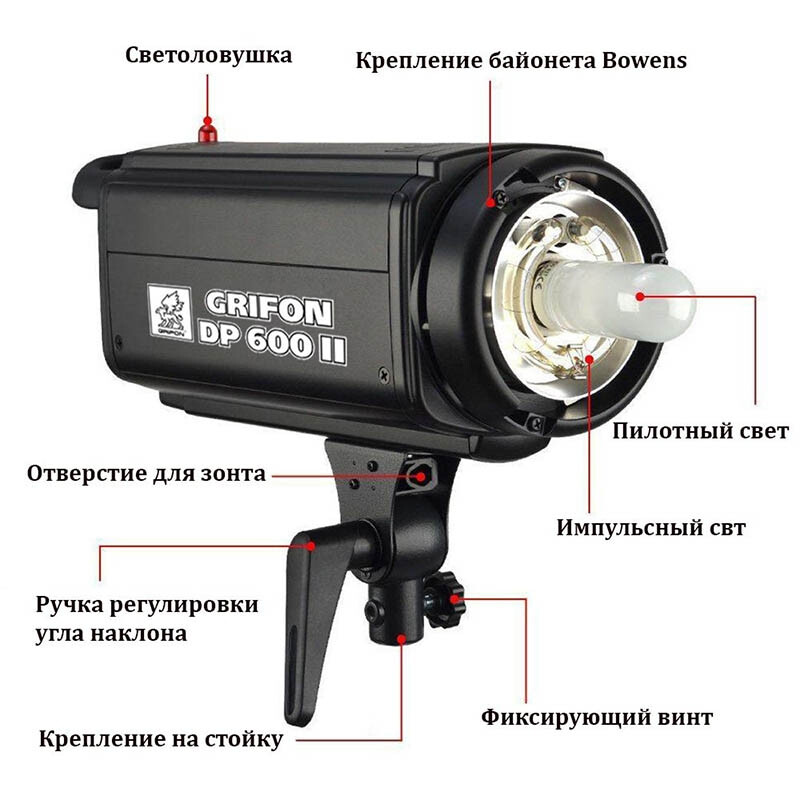 Grifon DP 600 II вспышка студийная