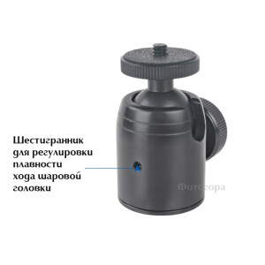 Fotokvant HB-01 Ballhead шаровая мини голова для штатива до 3 кг
