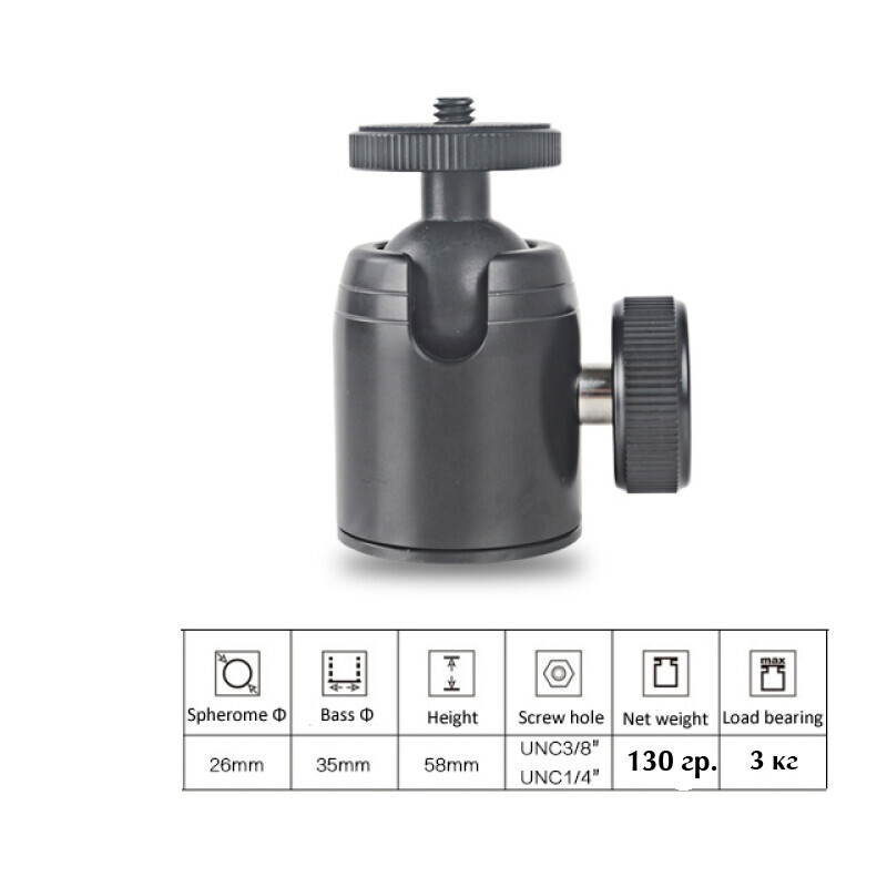 Fotokvant HB-01 Ballhead шаровая мини голова для штатива до 3 кг