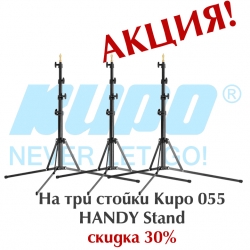 Акция от Kupo!