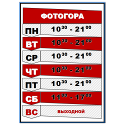 Мы работаем допоздна