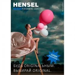 Будь ORIGINALьным &amp;ndash; выбирай ORIGINAL!