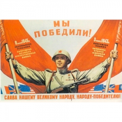 С Днем Победы!