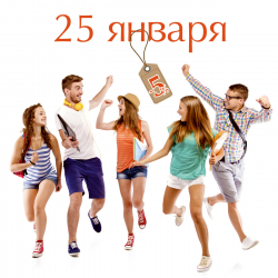 Студенты! Вам скидки!