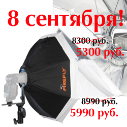 Только один день! Колоссальная скидка