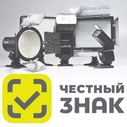 Маркировка вспышек началась