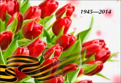 Поздравляем с праздниками мая!