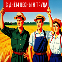 график работы на майские праздники