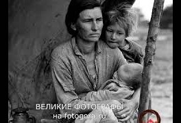 Доротея Ланж