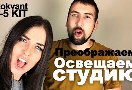 Обзор комплекта постоянного света Fotokvant FL-5 KIT