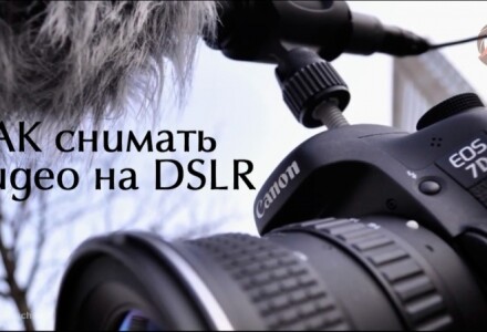 Как снимать видео на цифровую фотокамеру