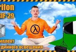 Grifon GRIF-29 Комплект студийного освещения и хромакей