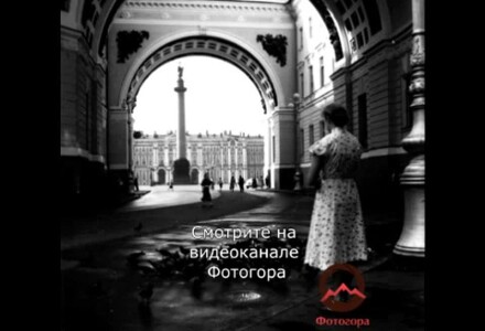 Лев Шерстенников - легенда советской фотографии