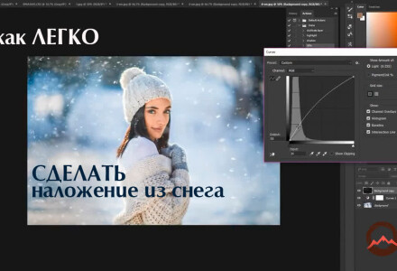 Видеоурок "Как легко сделать наложение из снега"