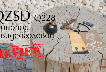 QZSD Q228 монопод с видеоголовой 160 см для средних и тяжелых камер. Обзор