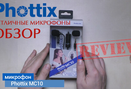 Видеообзор &quot;Петличный микрофон Phottix (99916) MC10 Lapel Microphone&quot;