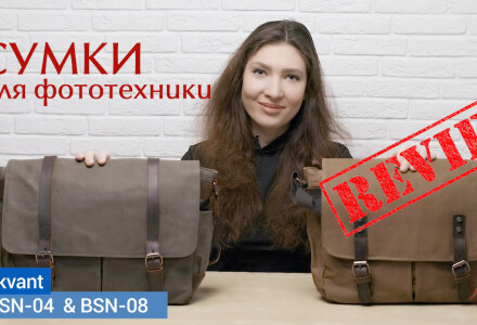Новые модели сумок Fotokvant для фото- и видеотехники. Обзор Fotokvant BSN-04 и BSN-08