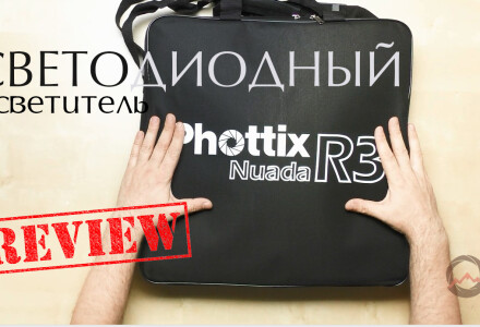 Phottix (81431) Nuada R3 VLED. Видеообзор cветодиодной панели круглой формы
