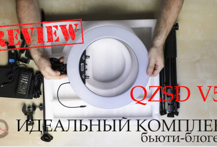 Видеообзор "Идеальный комплект света для бьюти-блогера QZSD V5T"