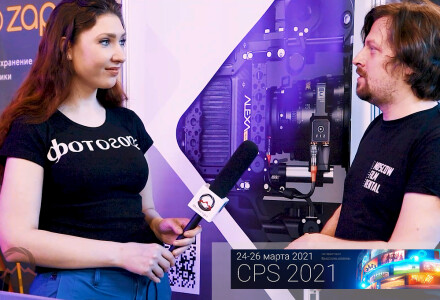 Видеообзор "CPS 2021. Картинки с выставки. Интервью. Часть II"