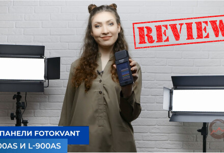 Светодиодный осветитель Fotokvant AL-1200AS и AL-900AS. Обзор и CRI тест