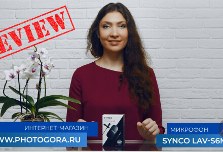 Петличный микрофон Synco Lav-S6M для DSLR или смартфонов. Обзор и сравнительный тест с Boya BY-M1
