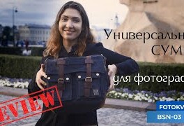 Видеообзор "Универсальные сумки Fotokvant BSN-03 для фотографов и видеографов"