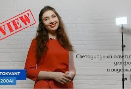 Видеообзор &quot;Светодиодная панель с аккумулятором Fotokvant ML-200AI&quot;