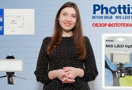 Обзор LED светильников с аккумуляторами Phottix M5 и Phottix M100R RGB