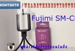 Крепление телефона на штатив Fujimi SM-CL1