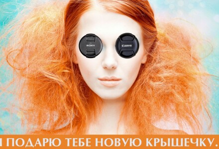 Защитные крышки для объектива ФОТОКВАНТ Canon, Nikon, Sony, Sony, Olympus и Pentax в ФОТОГОРА