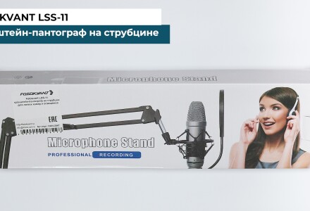 Стойка со струбциной на столешницу. Для микрофона, камеры или освещения. Кронштейн - пантограф